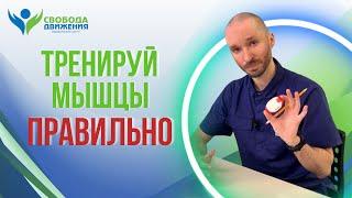 Твои мышцы не работают! Как включить их на все 100%