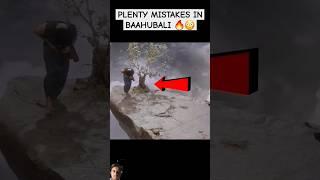 Plenty mistakes in Baahubali Movie ️| New Mistakes Baahubali | #moviemistakes #movie #shorts