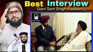 Best Interview Giani Sant Singh maskeen ji ਗਿਆਨੀ ਸੰਤ ਸਿੰਘ ਮੁਸਕਾਨ ਜੀ ਨਾਲ ਇੰਟਰਵਿਊ Pakistani reaction