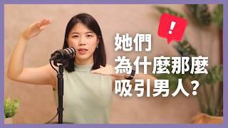 朋友都脫單了為什麼我那麼難。。？5個女性難以脫單的原因【占星解析】