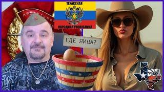США: ГДЕ ЯЙЦА, БАБИЧЕВ? #рулетка #тотсамыйбабичев