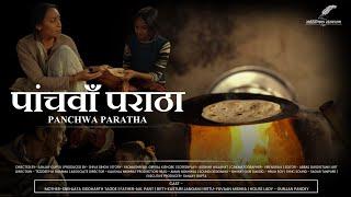 पांचवाँ पराठा | पद्मश्री डॉ. गिरिराज किशोर | Award winning short film | Panchva Prantha | 2024