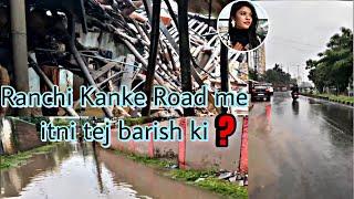 Ranchi ka haal behal, logo ka huwa bura haal (2024-02 August Kanke) lagatar Barish ️#viralvideo 