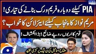 New Airline In Punjab? - Maryam Nawaz In Action - Big Revelations PIA- Miftah Ismail - Naya Pakistan