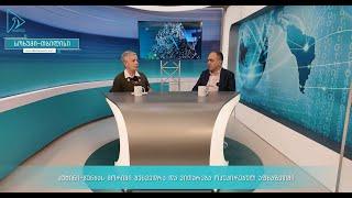 პუტინი-გუნბას მორიგი შეხვედრა და ვითარება ოკუპირებულ აფხაზეთში
