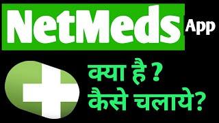 How to Use NetMeds App || Netmeds order || Netmeds app use ||