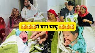 घर में खुशियों का माहौल !! Jitu Chaudhary Vlogs !!