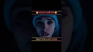 ভয়ংকর একটি গেম -1  @mrmarufsarkaar #shorts #shortsfeed #ytshorts #viral #shortvideo