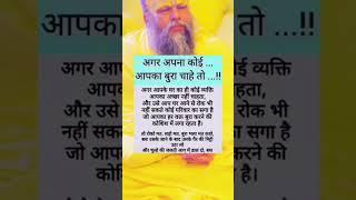 #krishngyan #motivational #krishnaadvises #quotes #premanand #radhakrishna #shortvideo #shorts#video