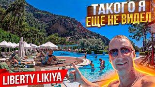 Такого я еще не видел! Liberty Lykia Фетхие Олюдениз Турция. Гигантский отель