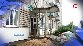 Детская поликлиника в г. Красавино