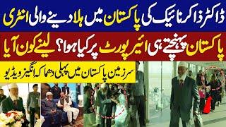 Dr Zakir Naik Reached Pakistan | What Happened in Airport ? | Inside Video