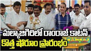 Ramraj Cotton Launches New Showroom In Malkajgiri | Dil Raju | T News