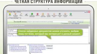 Учимся работать с "Бизнес-Инфо", старый вариант