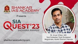 Dr.Arun S Nair, IAS | Kerala Mega Quiz & Scholarship Event  | SIA Quest 23 Sadhana Awards