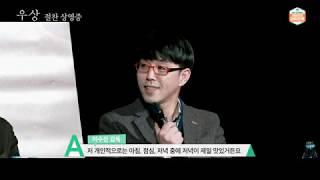 이동진 평론가가 직접! 설명해주는 '우상'