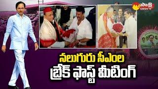 BRS Khammam Public Meeting Live Updates | CM KCR Breakfast Meeting | Sakshi TV