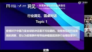 探索疫情时代，如何做好肿瘤防控体系建设   丁香播咖