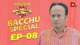 Bachelor Point | Bacchu Special | EPISODE- 08 | Musafire Syed