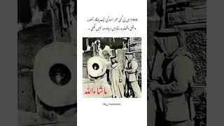 1940 main hajr e asuad ki tasweer |Islamic quotes|motivational quotes|#islamic #hajreaswad #views