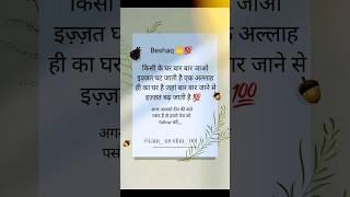 #naat #islamic #muhammadﷺ #status #youtubeshorts #islamicstatus