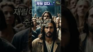 재림 없다....