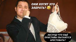 Не дай приставам шанса! Как сохранить свое имущество?