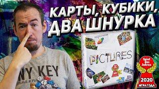 Обзор игры Картинки