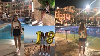 Vlog #1 Наш отдых в Египте  День Рождения  hotel Tropitel Sahl Hasheesh 5 #отдых #египет