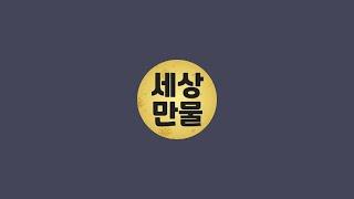 마산국제그랜드.실시간.라이브.경매.옥션.판매.수집.옛날물건.골동품.세상만물.Shorts.숏츠