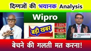 wipro share news today️| wipro share price down️| wipro Stock Latest News| wipro share  news