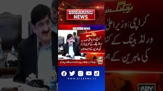 #worldbank #cmsindh #syedmuradalishah #breakingnews #shorts #reels