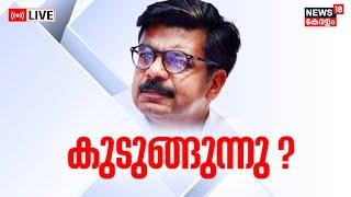 LIVE | CPM Files Complaint Against Mathew Kuzhalnadan | Vigilance Probe | Tax Evasion | Congress