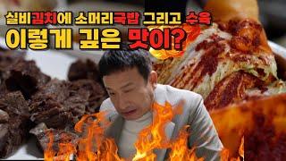 [이렇게 깊은 맛이] 실비김치 | 대전 선화동 소머리 해장국 | 서경석TV