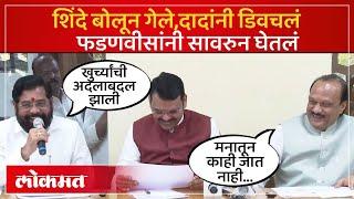 शेजारी  मुख्यमंत्री बसलेले, शिंदें बोलून गेले, अजित पवारांनी काय केलं पाहा | Maharashtra Budget |SA4