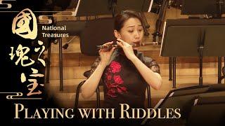 Chinese Folk Music Concert 'National Treasures' – Playing with Riddles |《国之瑰宝》民族管弦乐音乐会 -- 《猜嬉》