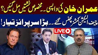 LIVE | Imran Khan In Power Again? | Reserved Seats Case | Rana Azeem Analysis | 92 News HD