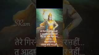 Shree Krishna vani#godservant #ashortoday #shorts