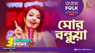 Mor Bondhua | মোর বন্ধুয়া | Jk Majlish Feat. Ankon | FOLK STATION, SEASON 2 | Rtv Music