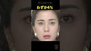 佳那晃子の現在...わずか4%の可能性の意味に涙が止まらない...借金4億に吐き捨てた言葉がヤバい！