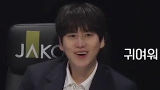 귀여워 | 규현 [KYUYUHN] ‎