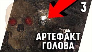 ВОЛШЕБНАЯ БОШКА ЗОМБИ ► STALKER ЗОЛОТОЙ ШАР ИЛИ ПРИКЛЮЧЕНИЕ ЖЕКАНА ЗАВЕРШЕНИЕ [3]