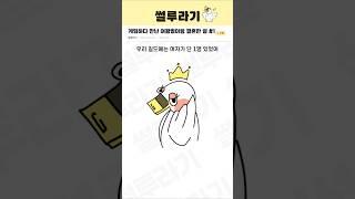 게임에서 만난 여왕벌이랑 결혼한 썰 #1