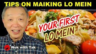 Tips on how to prepare your first lo mein successfully