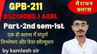 !! GPB-211 (FUNDAMENTALS OF PLANT BREEDING) !! रामबाण क्लास ||@Bright_agro_classes  #gpb211