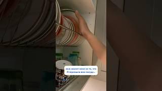 WB #93550775 Ozon #655295171 Этот чудо-очиститель просто спасение для посуды!️