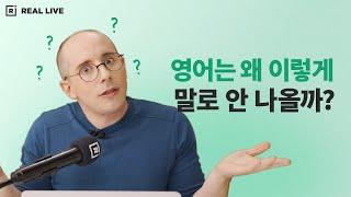 타일러의 실.시.간 극찬, 리얼라이브!