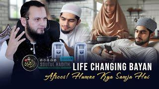 Latest One ! Married  Life | Irshad Ahmad Tantray - 11 Sep 2024 - Khanyar Srinagar - Soutul Hadith