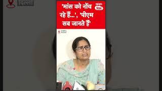Manipur हिंसा: Congress ने PM Modi पर लगा दिया बड़ा आरोप, उन्हें सब पता है  #shorts  | News Tak