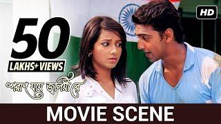 লক্ষ্য একটাই - | Movie Scene | Dev, Subhashree | Poran Jaye Joliya Re | SVF